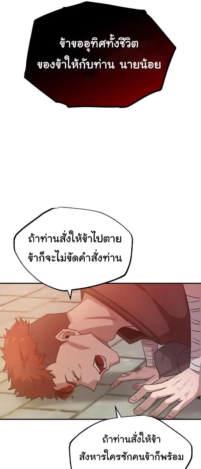 The Heavenly Demon Can’t Live a Normal Life มารสวรรค์จะมีชีวิตธรรมดาไม่ได้หรอก ตอนที่ 12 หน้า 37