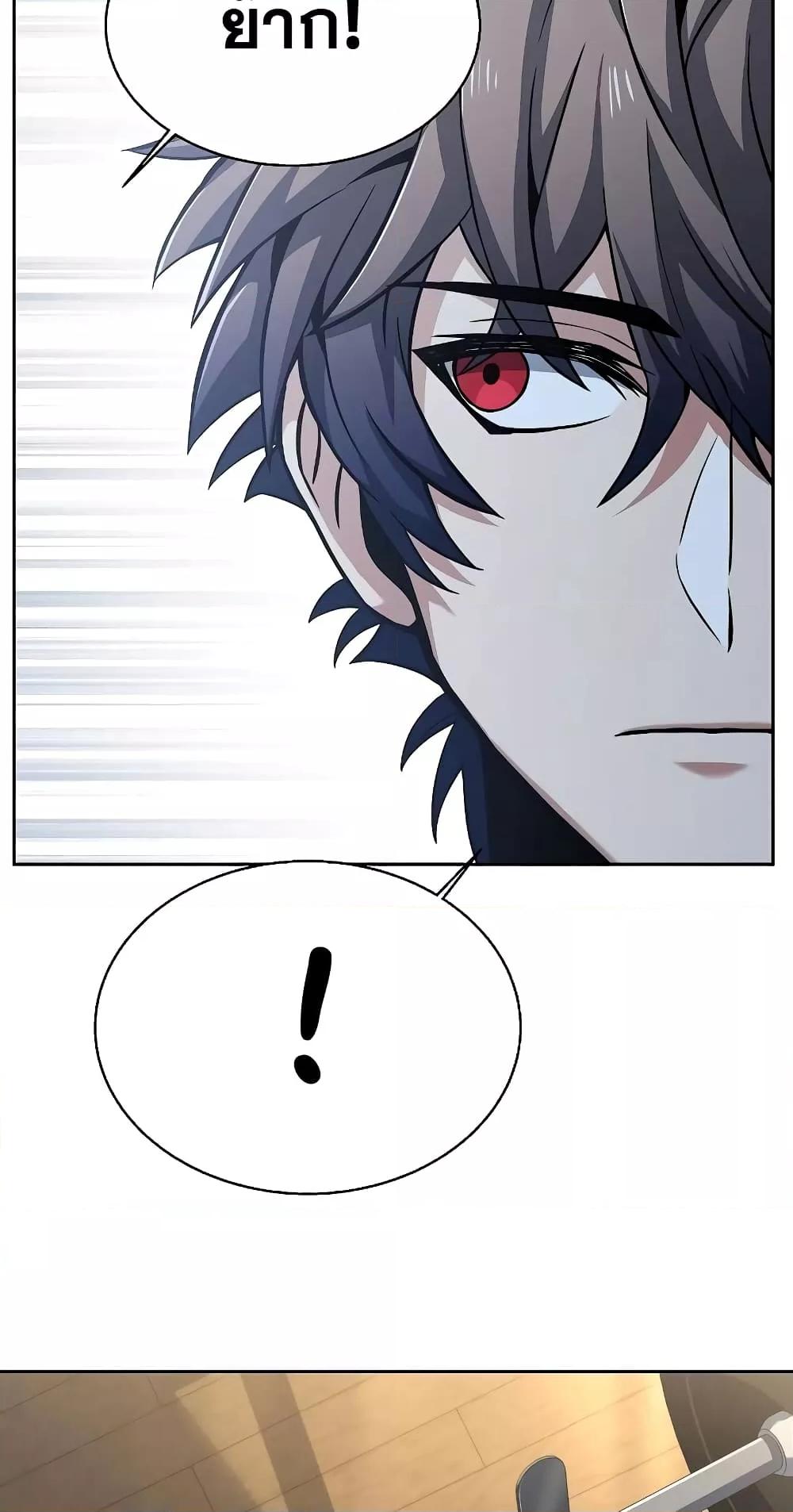 The Constellations Are My Disciples ตอนที่ 12 หน้า 38