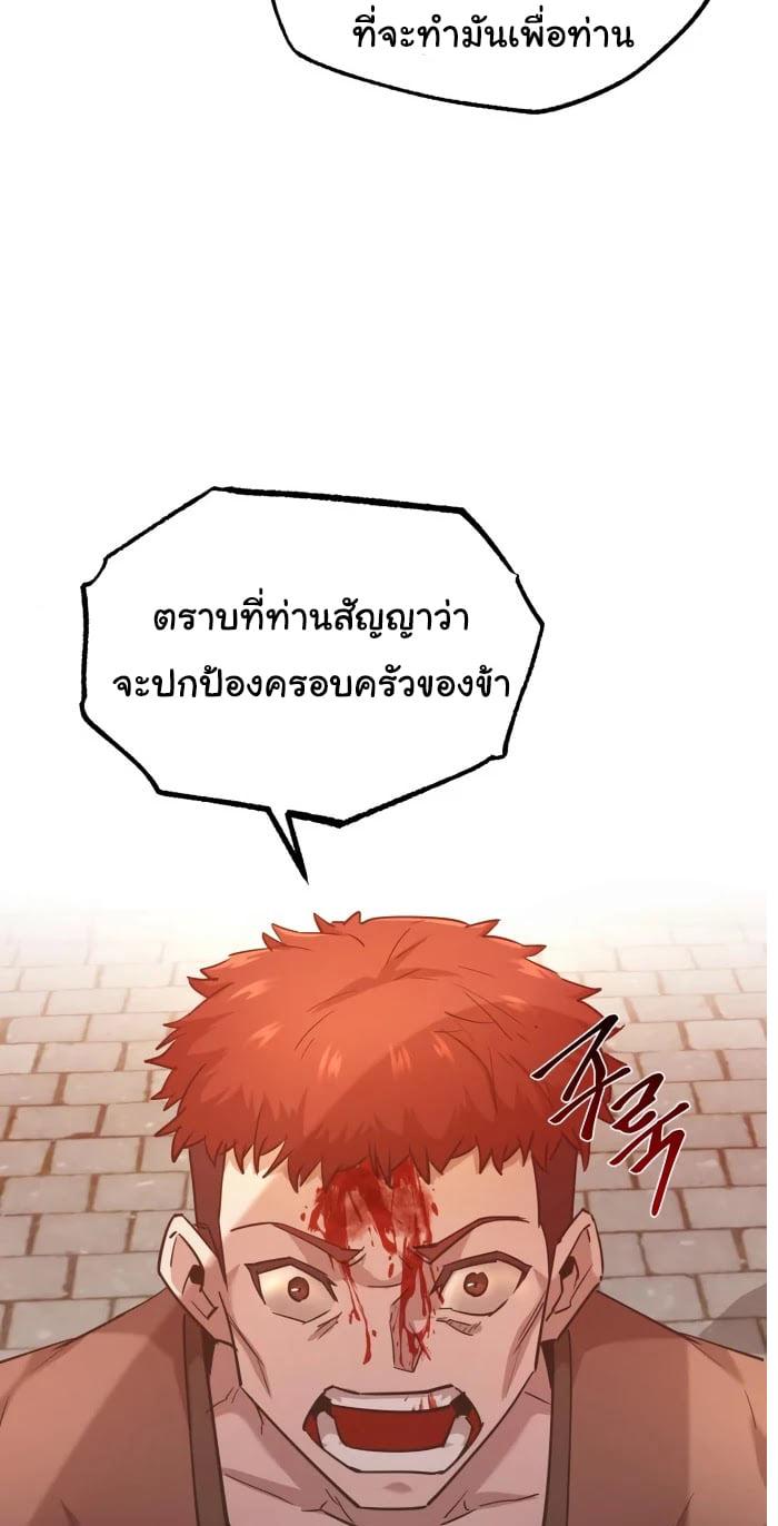 The Heavenly Demon Can’t Live a Normal Life มารสวรรค์จะมีชีวิตธรรมดาไม่ได้หรอก ตอนที่ 12 หน้า 38