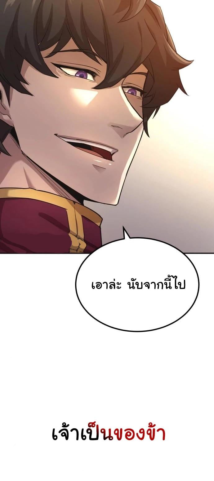 The Heavenly Demon Can’t Live a Normal Life มารสวรรค์จะมีชีวิตธรรมดาไม่ได้หรอก ตอนที่ 12 หน้า 39