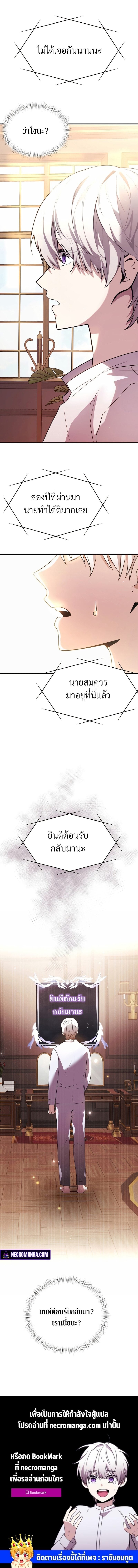 Terminally-Ill Genius Dark Knight อัศวินดำล่าท้าเวลา ตอนที่ 1 หน้า 23