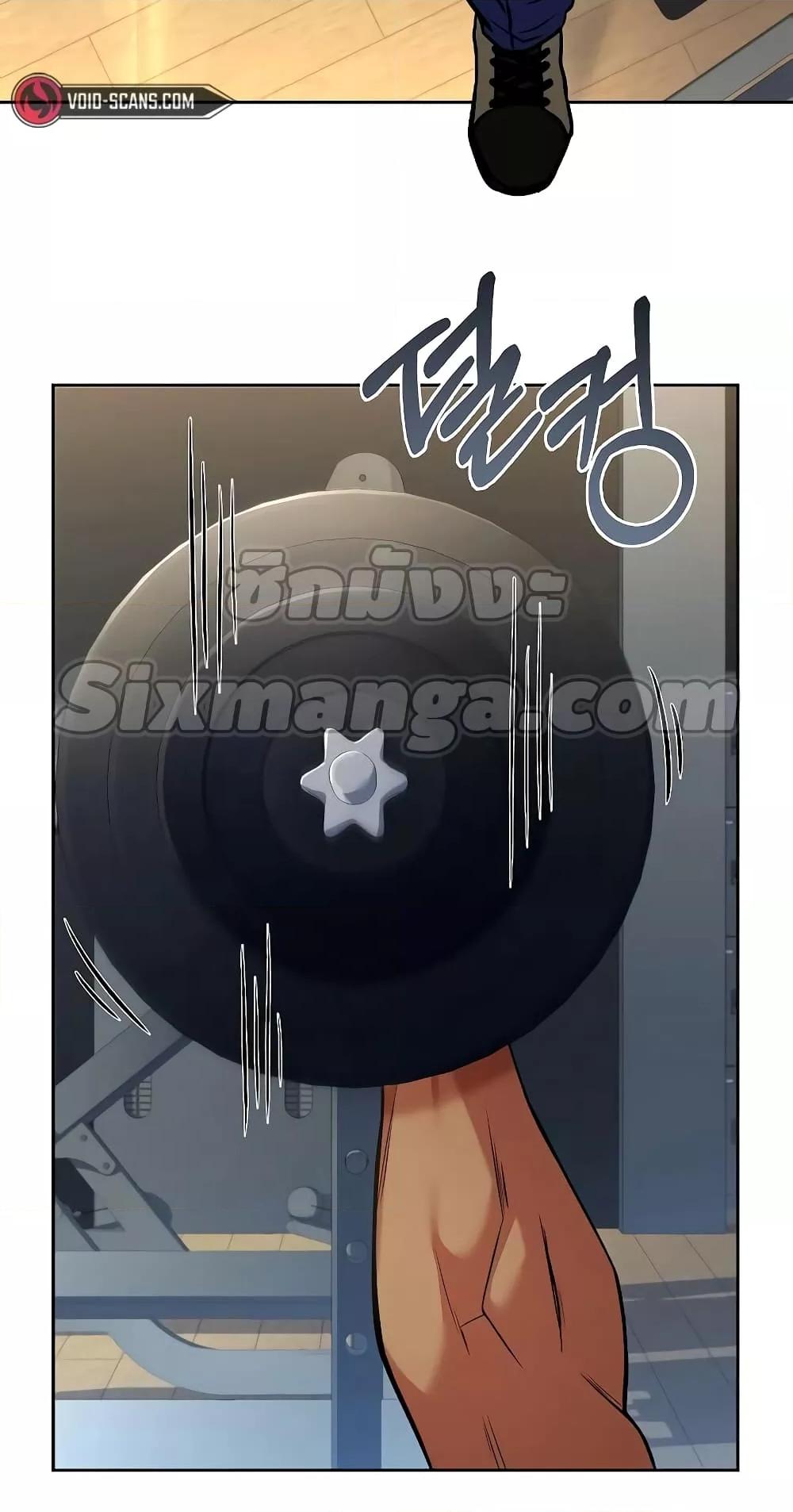 The Constellations Are My Disciples ตอนที่ 12 หน้า 40