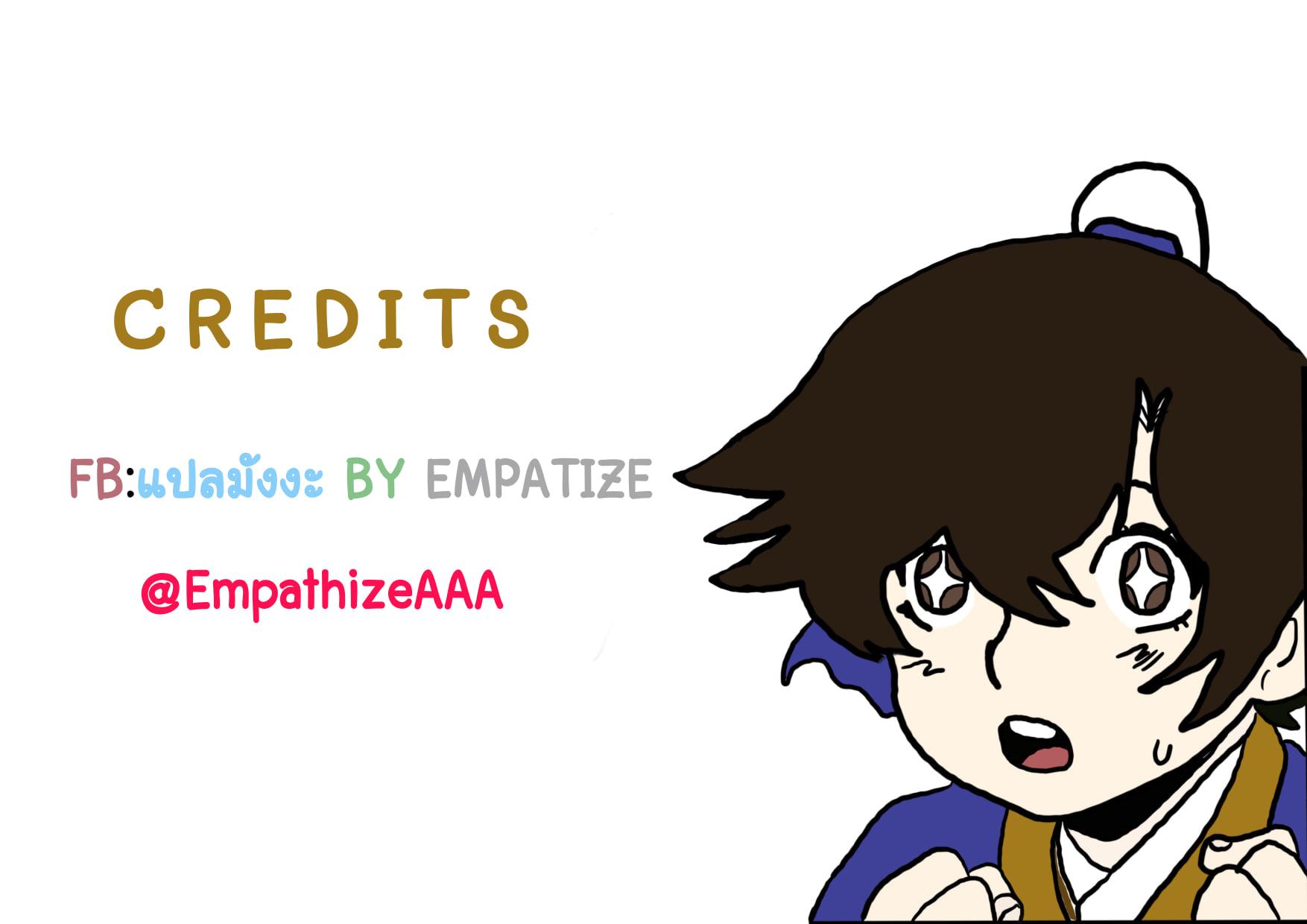 The Heavenly Demon Can’t Live a Normal Life มารสวรรค์จะมีชีวิตธรรมดาไม่ได้หรอก ตอนที่ 12 หน้า 40