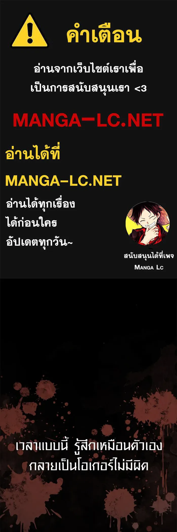 Surviving The Game as a Barbarian ตอนที่ 124 1