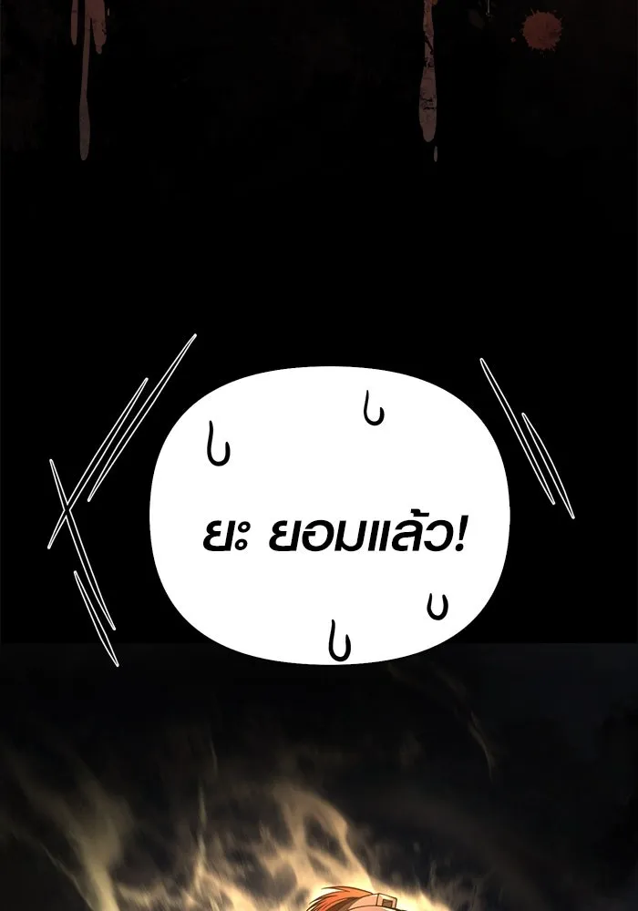 Surviving The Game as a Barbarian ตอนที่ 124 2