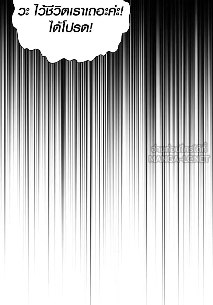 Surviving The Game as a Barbarian ตอนที่ 124 6