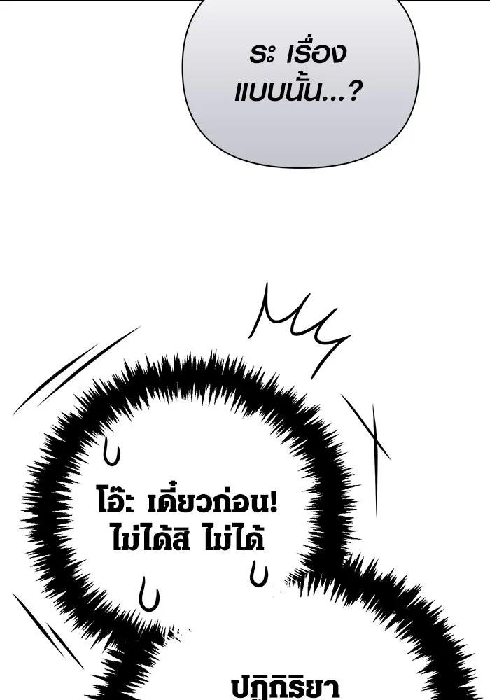 Surviving The Game as a Barbarian ตอนที่ 124 14