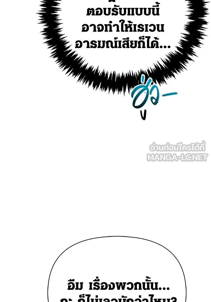 Surviving The Game as a Barbarian ตอนที่ 124 15