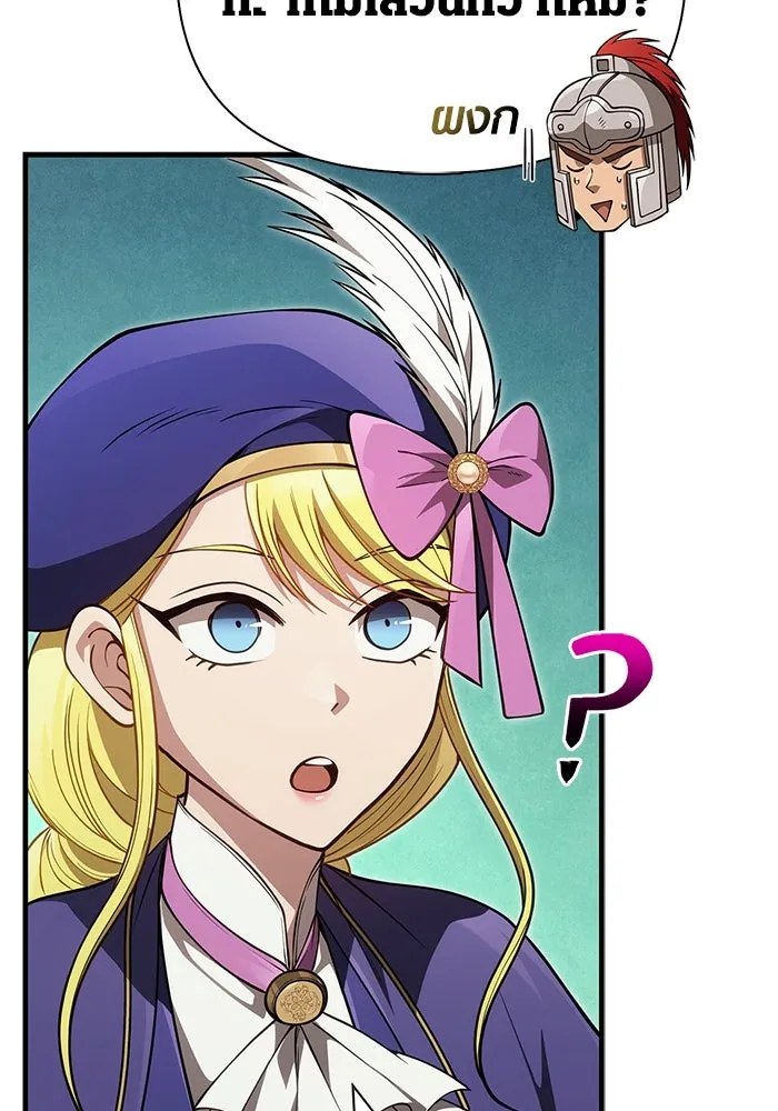 Surviving The Game as a Barbarian ตอนที่ 124 16