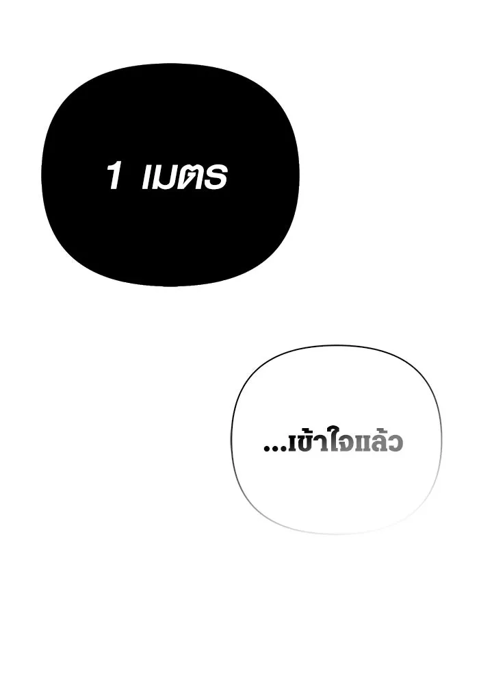 Surviving The Game as a Barbarian ตอนที่ 124 23