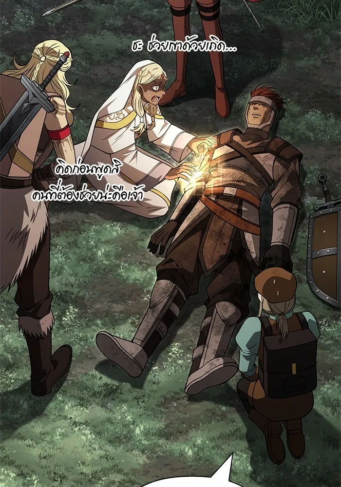 Surviving The Game as a Barbarian ตอนที่ 124 25