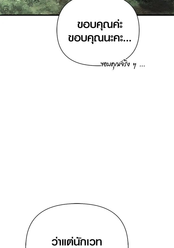 Surviving The Game as a Barbarian ตอนที่ 124 26