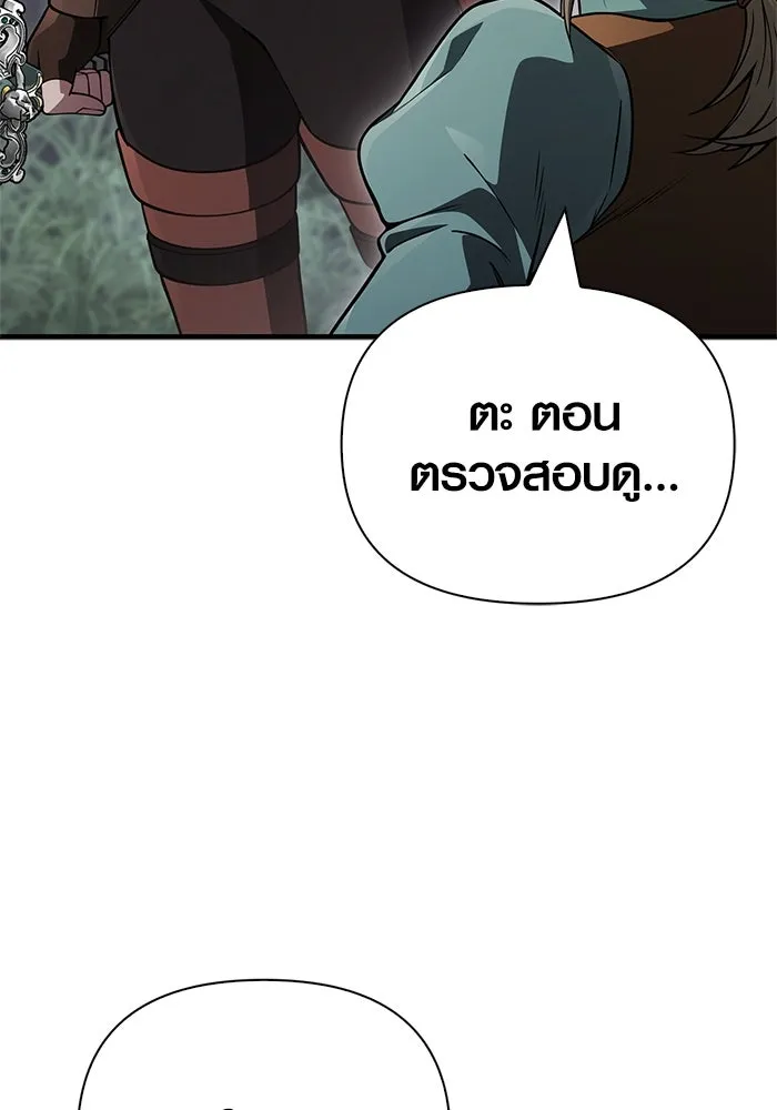 Surviving The Game as a Barbarian ตอนที่ 124 28