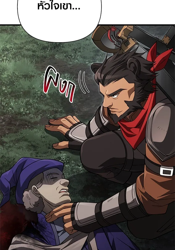 Surviving The Game as a Barbarian ตอนที่ 124 29