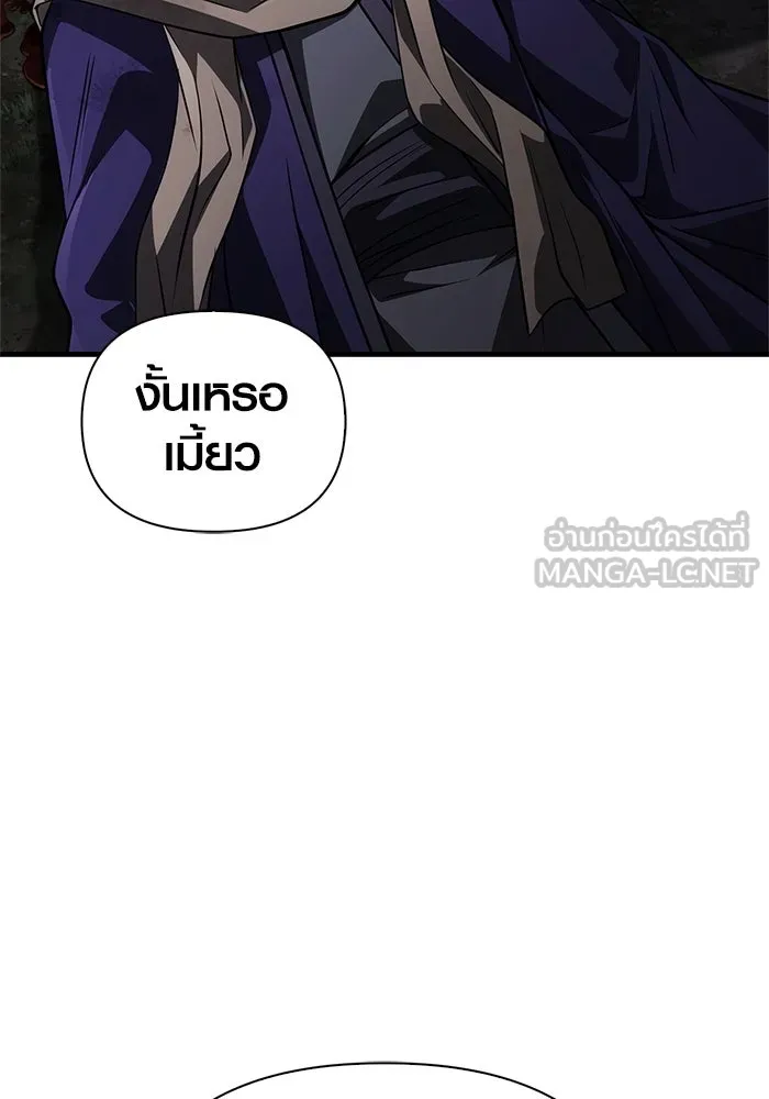 Surviving The Game as a Barbarian ตอนที่ 124 30