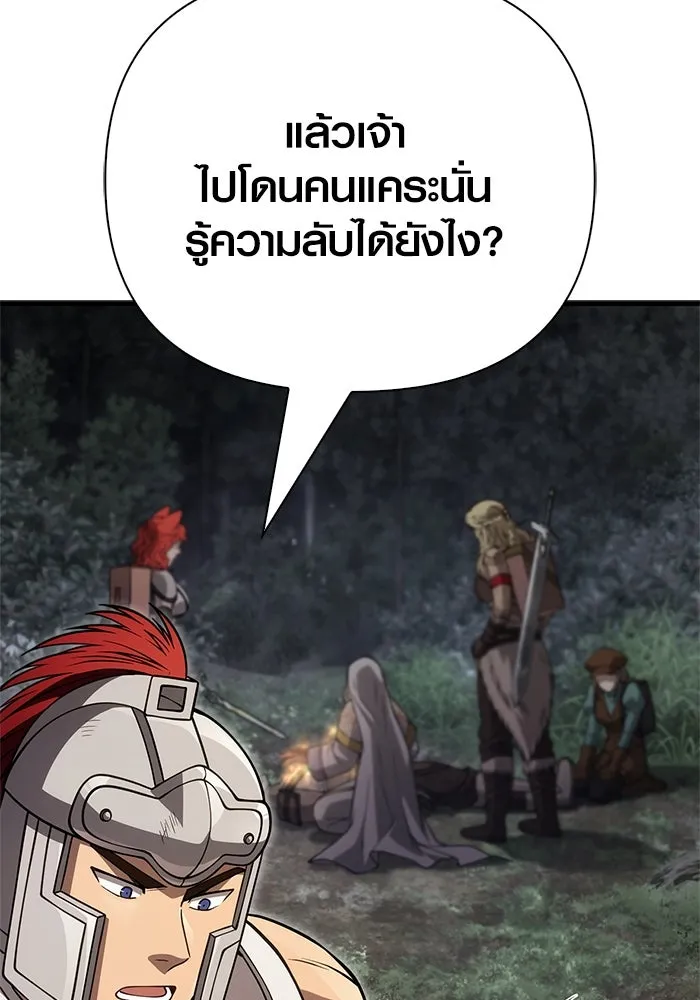 Surviving The Game as a Barbarian ตอนที่ 124 31