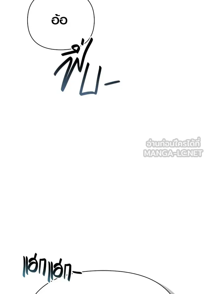 Surviving The Game as a Barbarian ตอนที่ 124 33