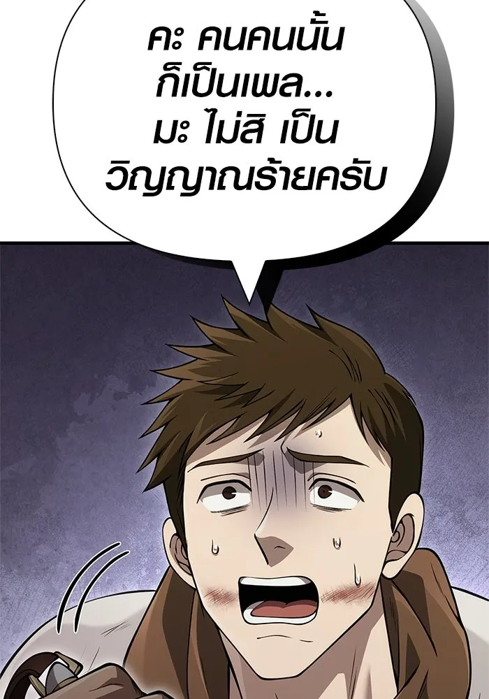 Surviving The Game as a Barbarian ตอนที่ 124 34