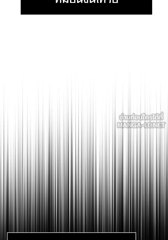 Surviving The Game as a Barbarian ตอนที่ 124 36