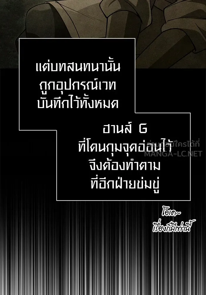 Surviving The Game as a Barbarian ตอนที่ 124 39