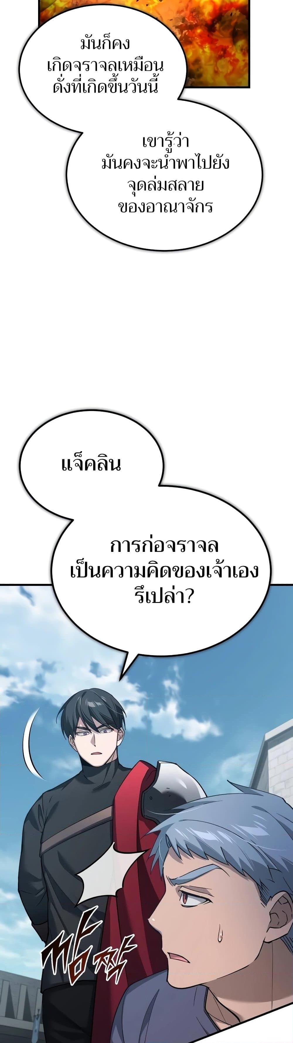 The Heavenly Demon Can’t Live a Normal Life มารสวรรค์จะมีชีวิตธรรมดาไม่ได้หรอก ตอนที่ 124 หน้า 4