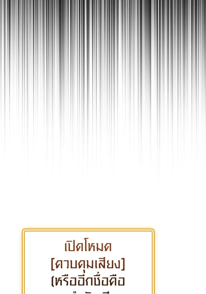 Surviving The Game as a Barbarian ตอนที่ 124 40