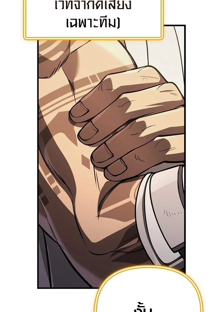 Surviving The Game as a Barbarian ตอนที่ 124 41