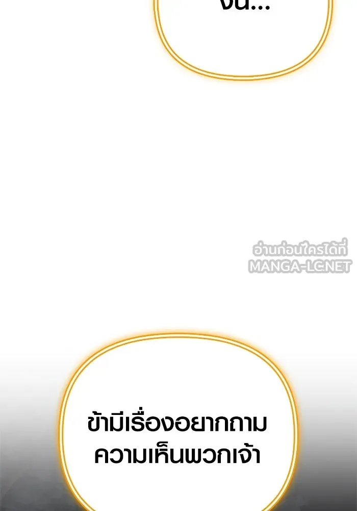 Surviving The Game as a Barbarian ตอนที่ 124 42