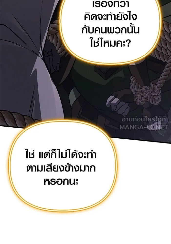 Surviving The Game as a Barbarian ตอนที่ 124 45