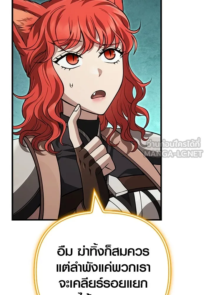 Surviving The Game as a Barbarian ตอนที่ 124 48