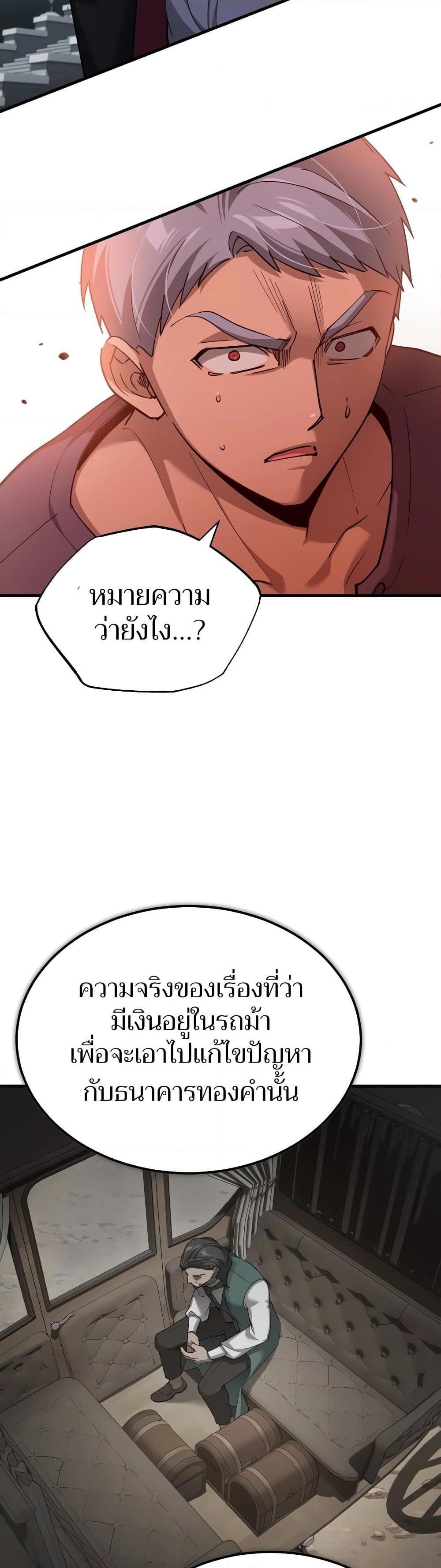 The Heavenly Demon Can’t Live a Normal Life มารสวรรค์จะมีชีวิตธรรมดาไม่ได้หรอก ตอนที่ 124 หน้า 5