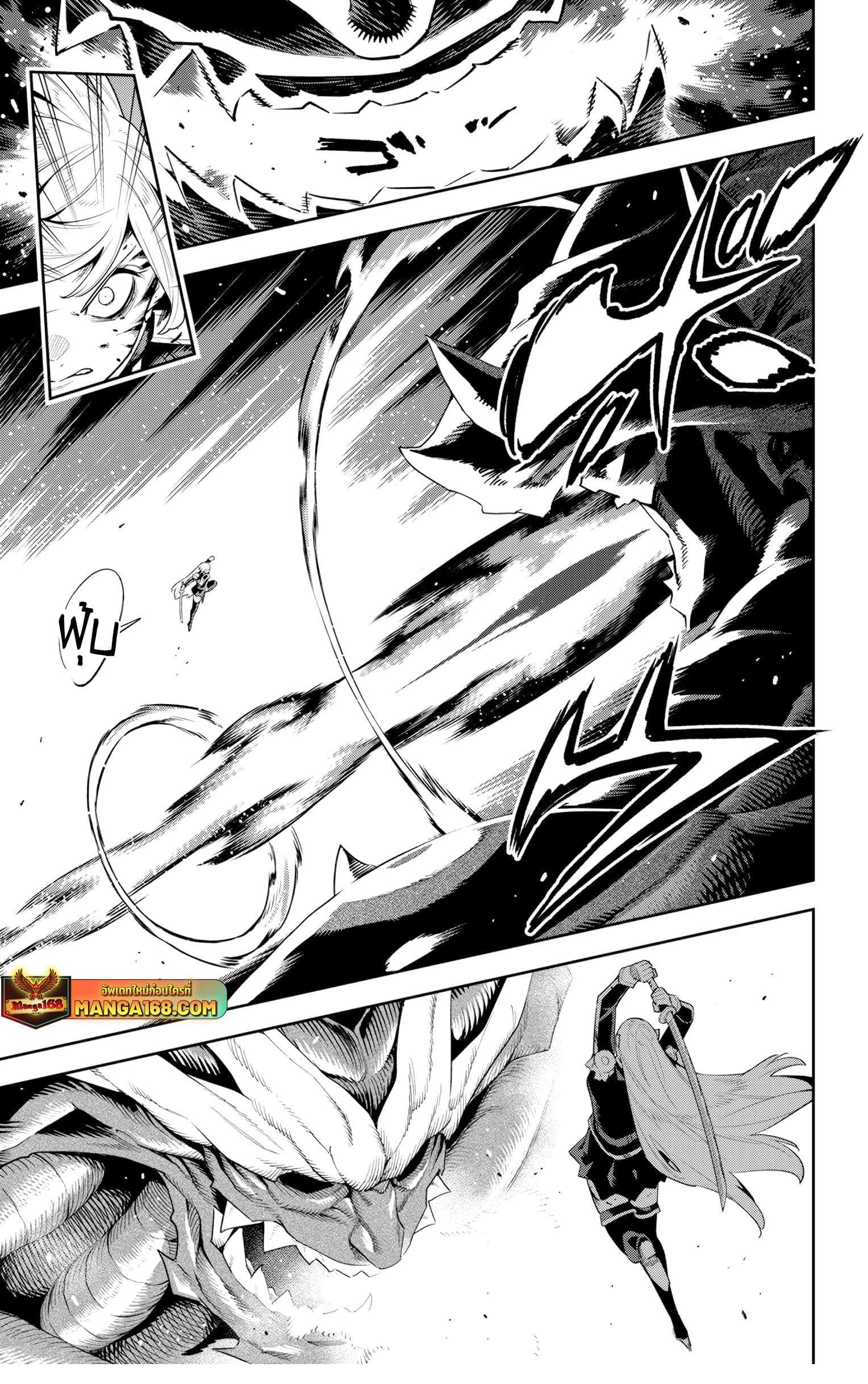 Mato Seihei no Slave ตอนที่ 124 หน้า 5