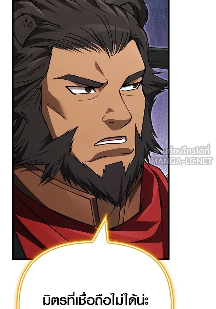 Surviving The Game as a Barbarian ตอนที่ 124 51