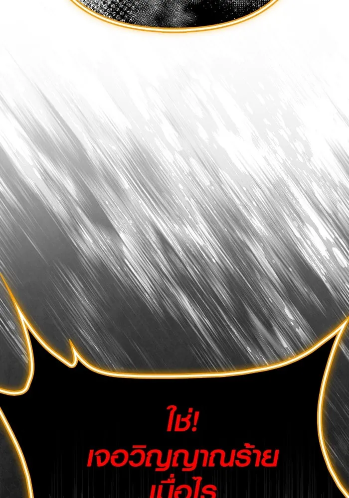 Surviving The Game as a Barbarian ตอนที่ 124 55