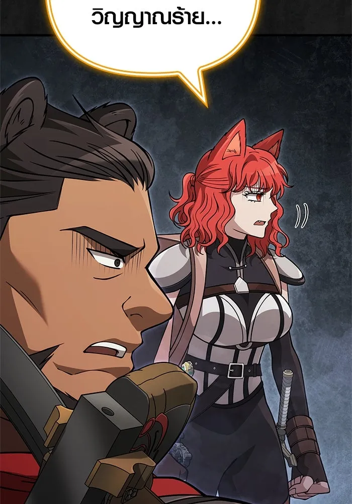 Surviving The Game as a Barbarian ตอนที่ 124 58