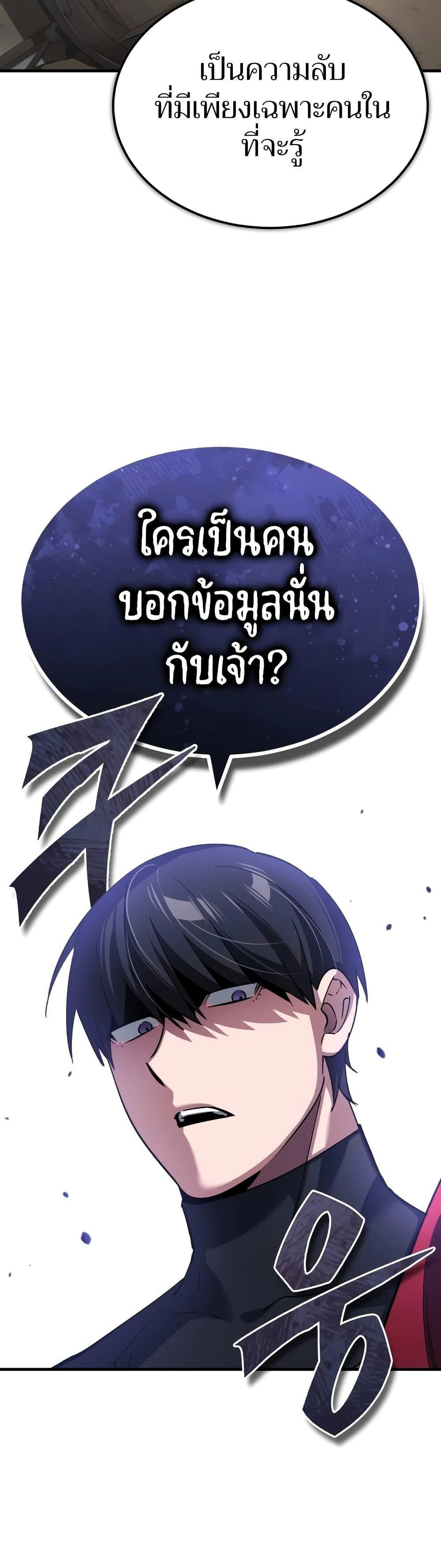 The Heavenly Demon Can’t Live a Normal Life มารสวรรค์จะมีชีวิตธรรมดาไม่ได้หรอก ตอนที่ 124 หน้า 6