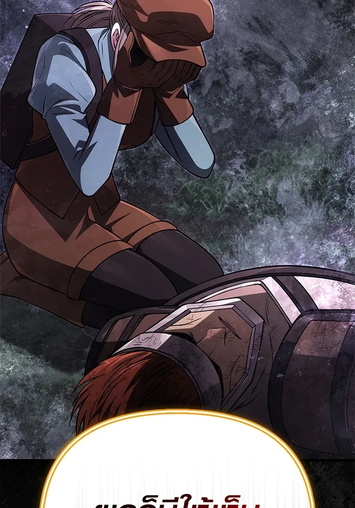 Surviving The Game as a Barbarian ตอนที่ 124 61