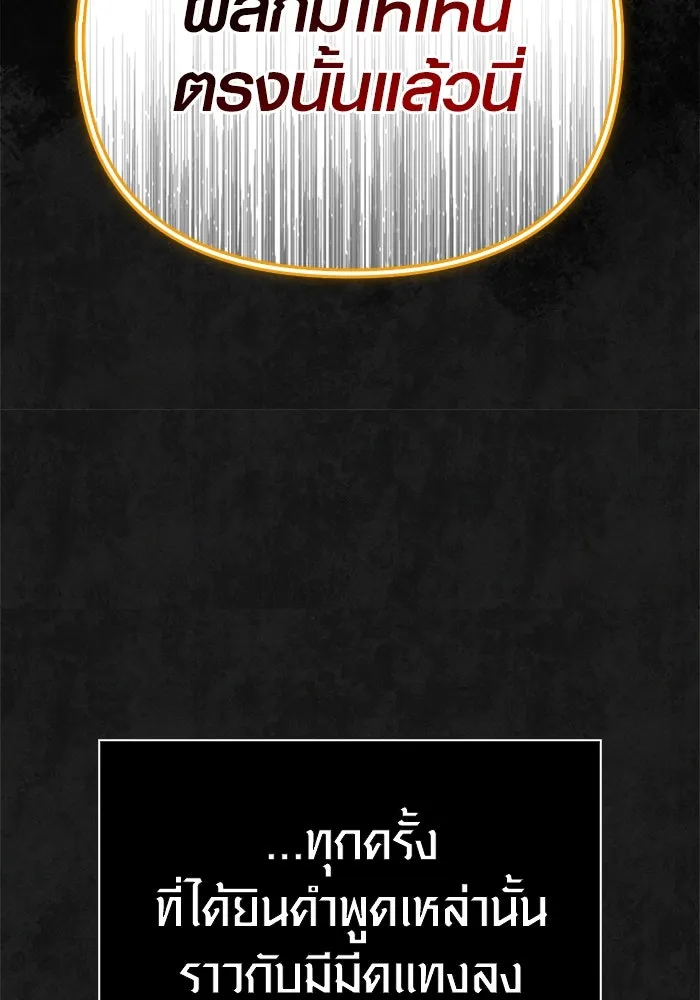 Surviving The Game as a Barbarian ตอนที่ 124 62