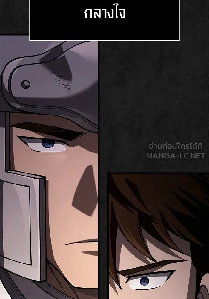 Surviving The Game as a Barbarian ตอนที่ 124 63