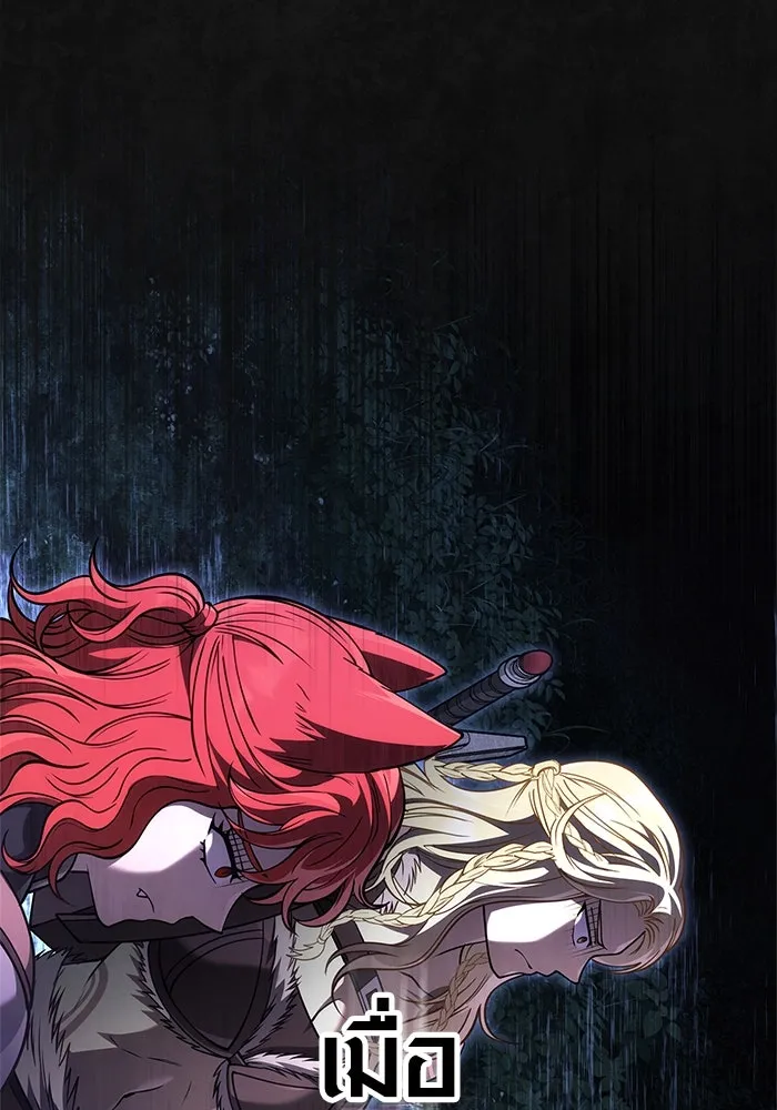 Surviving The Game as a Barbarian ตอนที่ 124 65