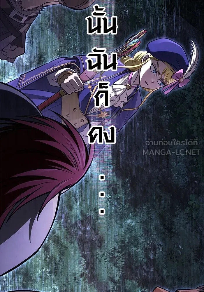 Surviving The Game as a Barbarian ตอนที่ 124 66