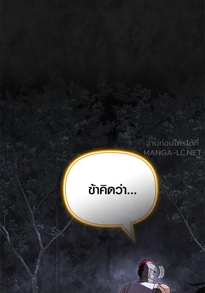 Surviving The Game as a Barbarian ตอนที่ 124 69