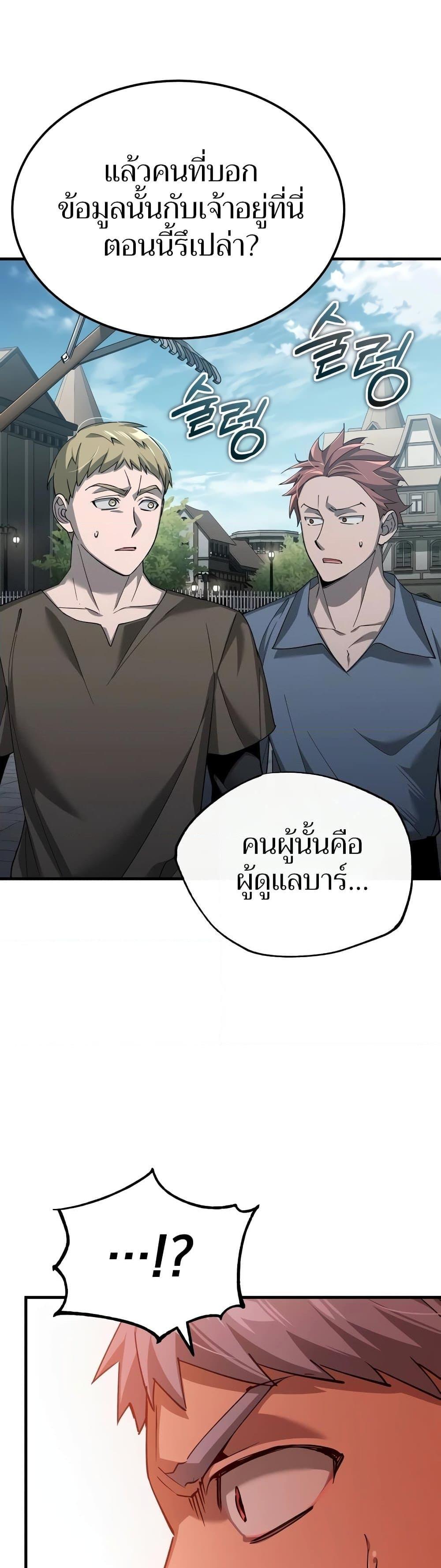 The Heavenly Demon Can’t Live a Normal Life มารสวรรค์จะมีชีวิตธรรมดาไม่ได้หรอก ตอนที่ 124 หน้า 7