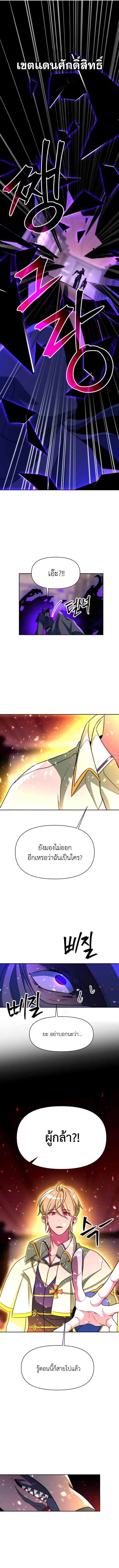 Archmage Transcending Through Regression ตอนที่ 124 หน้า 7