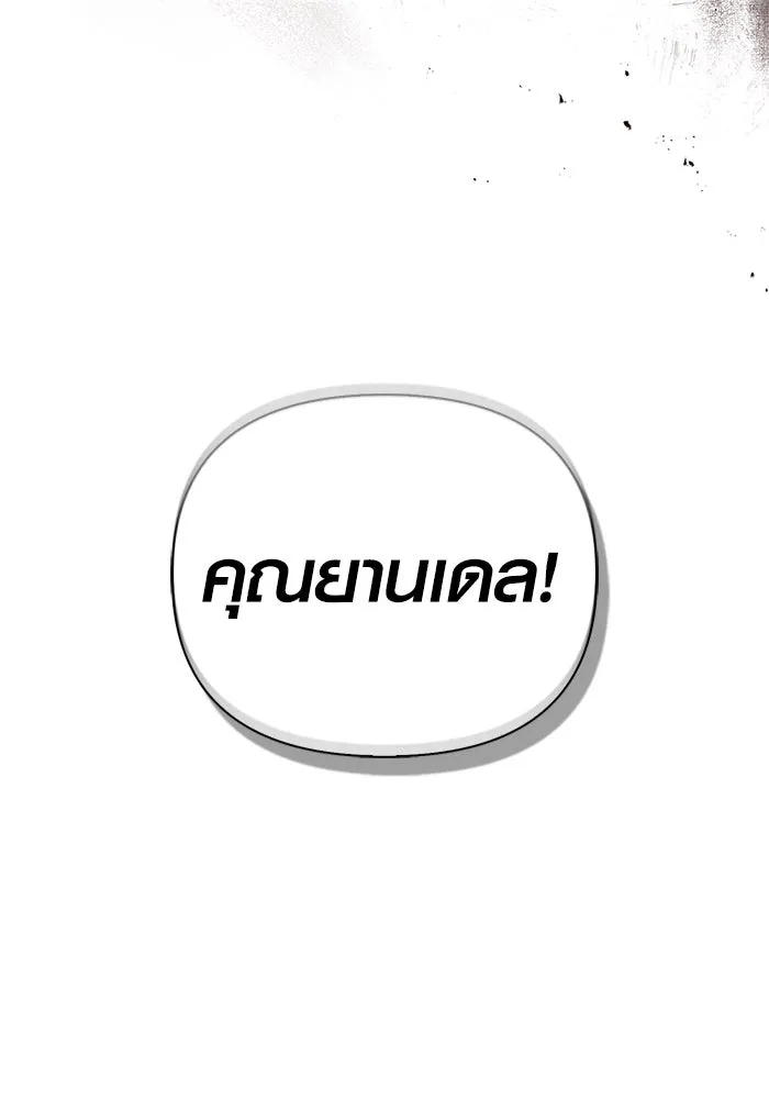 Surviving The Game as a Barbarian ตอนที่ 124 82