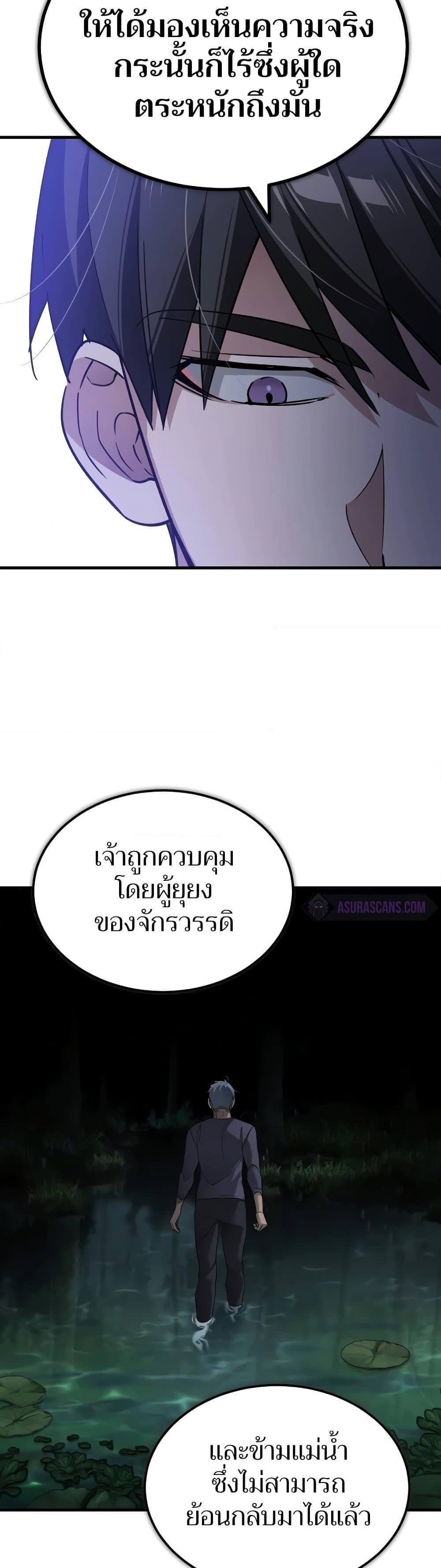 The Heavenly Demon Can’t Live a Normal Life มารสวรรค์จะมีชีวิตธรรมดาไม่ได้หรอก ตอนที่ 124 หน้า 9