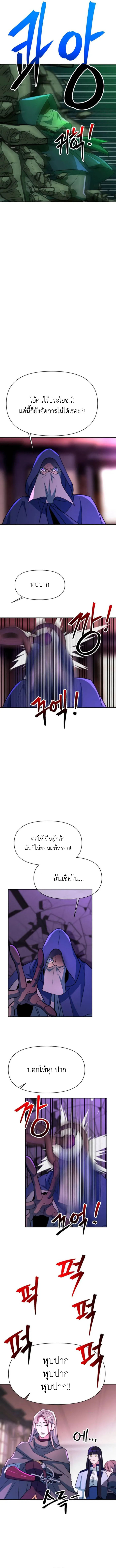 Archmage Transcending Through Regression ตอนที่ 124 หน้า 9