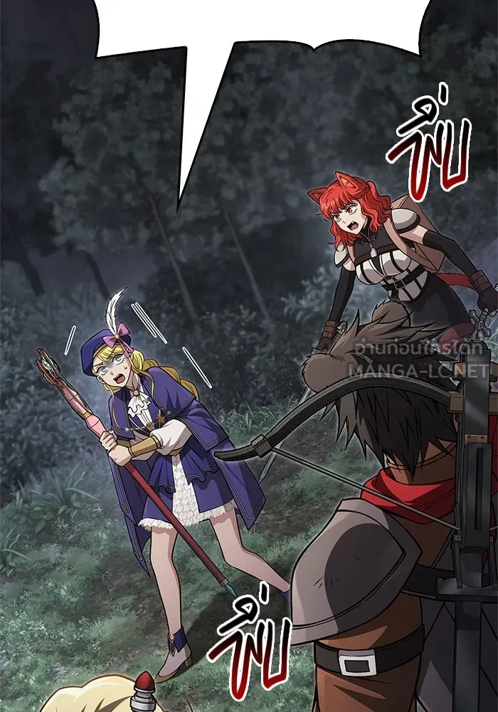 Surviving The Game as a Barbarian ตอนที่ 124 96