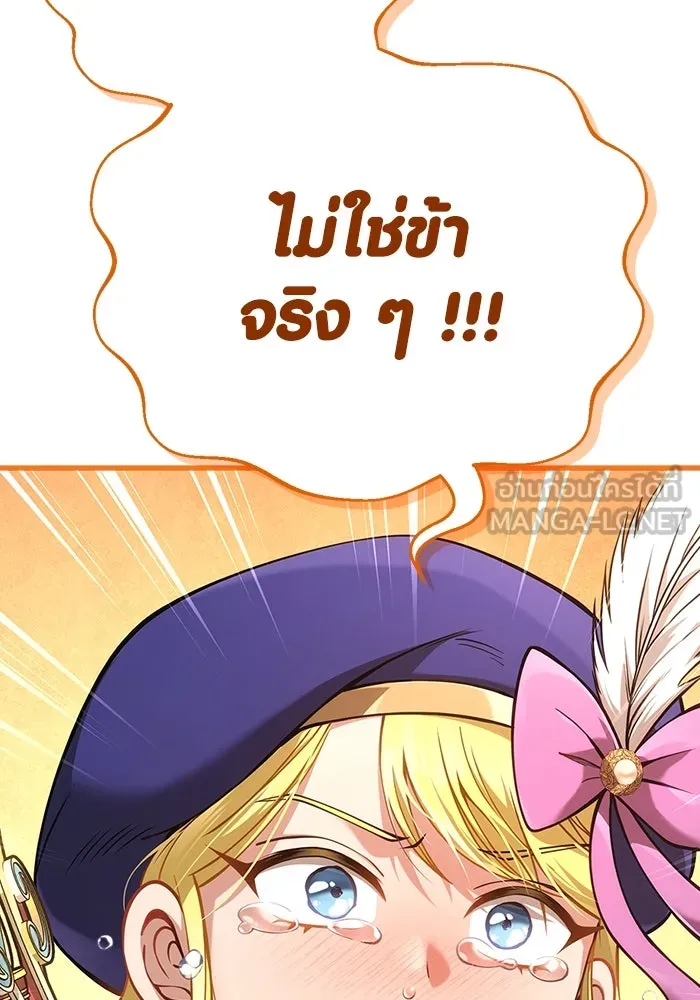 Surviving The Game as a Barbarian ตอนที่ 124 99