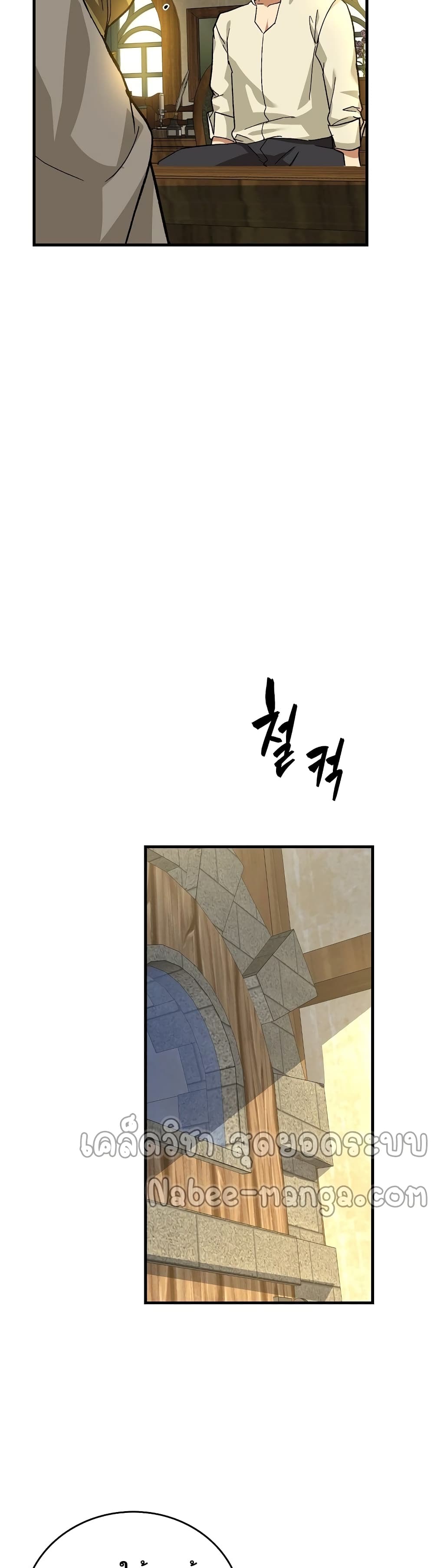 To Hell With Being a Saint, I’m a Doctor ตอนที่ 12 หน้า 41